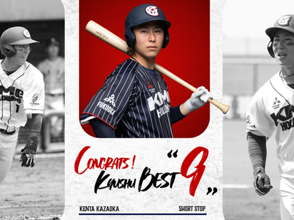 【風岡 賢汰 九州ベストナイン獲得！】