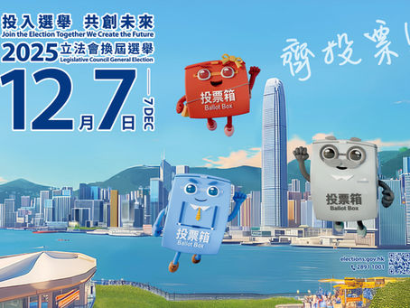 2025 Legislative Council General Election|See You on 7 December