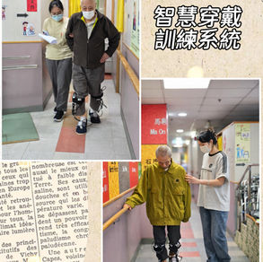 善頤護老 × 香港理工大學 🤝 攜手參與長者防跌研究