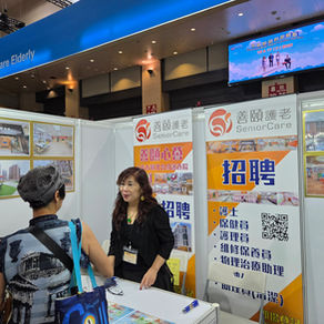 善頤護老應邀參與勞工處「求職新路向招聘會」    積極招攬護老行業同行者