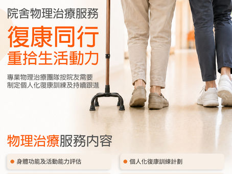 【Residential Physiotherapy Services | Supporting Mobility and Independence】