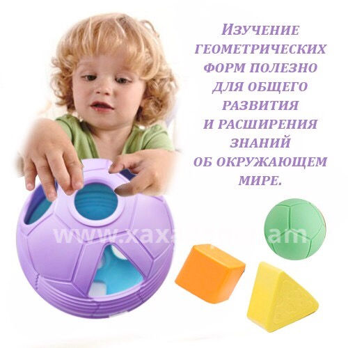Thumbnail: Զարգացնող խաղալիք երկրաչափական պատկերներով 