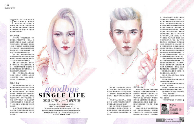 ElleMagazineKoanneKoFeb2016_670