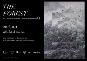 Production Q | THE FOREST