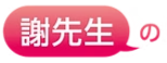 線上課程徽標_編輯.png