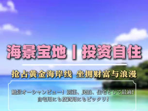 ✨已售出✨瀨底島・海景第一排!距海灘僅850公尺!最適合作為別墅或投資用途!