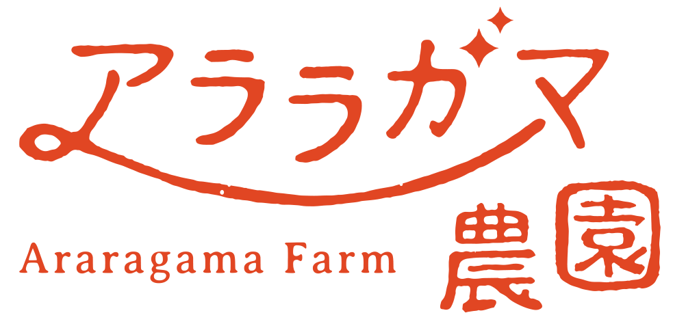 アララガマ農園のロゴ