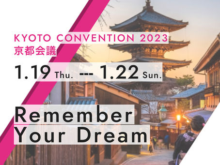 京都会議。