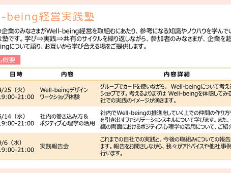 参画企業募集中。