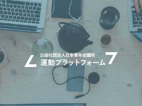 運動プラットフォーム。