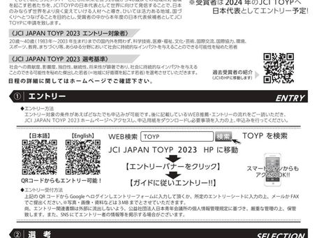 一般公開WEB投票。