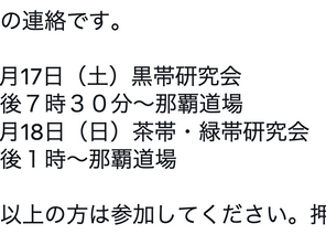 2022.12.18（日）茶帯・緑帯研究会