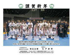 2016年沖縄県支部サイトをリニューアル！