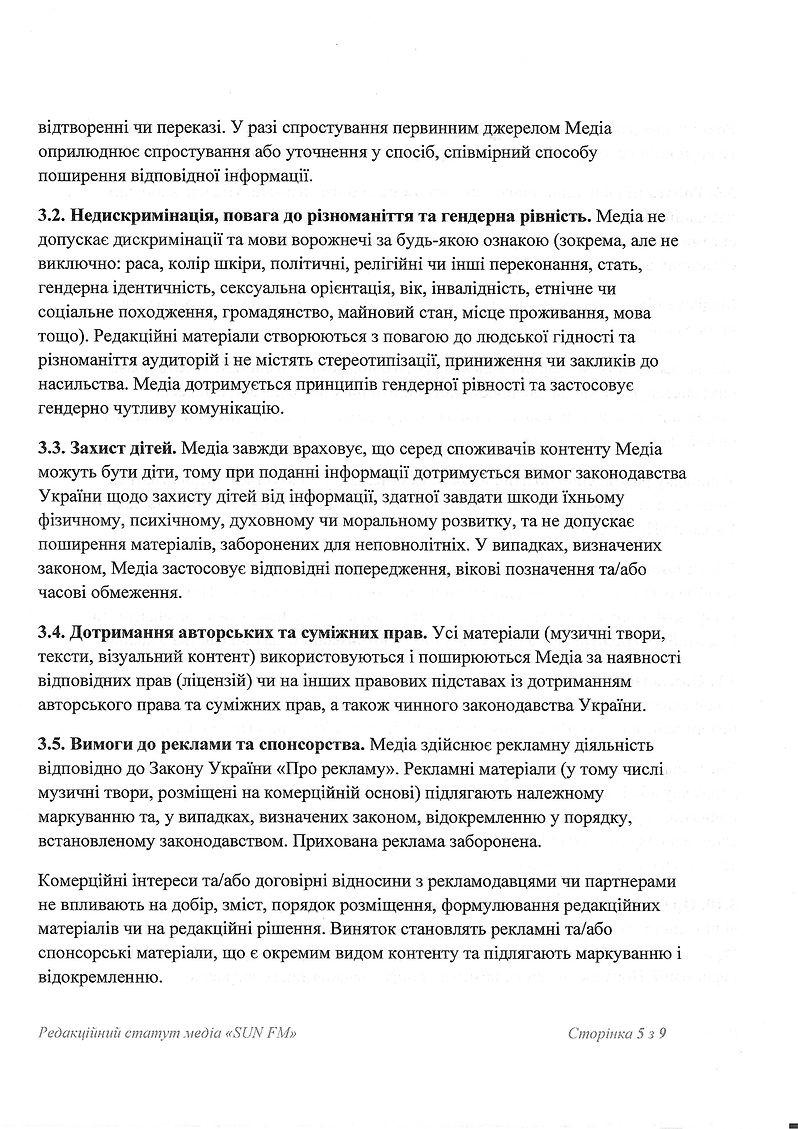 Редакційний статут медіа «SUN FM» - сторінка 5 з 9