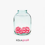 Kola - Цілуй