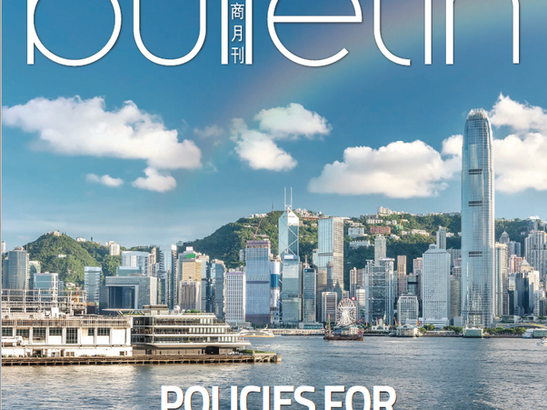 eCOM Registry Featured in HKGCC October Bulletin: Paving the Way for SMEs in Global Trade