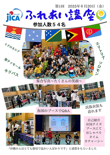 第１回ふれあいA3.png