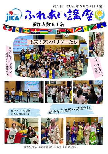 A3パネル第2回.png