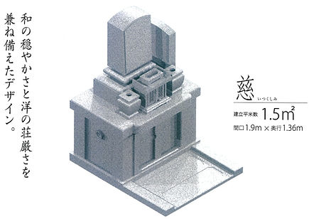 墓石