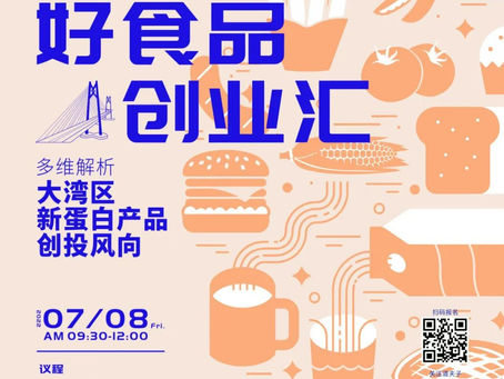 Announcing Dao Foods' Sixth China Next-Gen Good Food Bootcamp