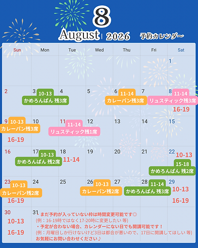 Karenカレンダー.png