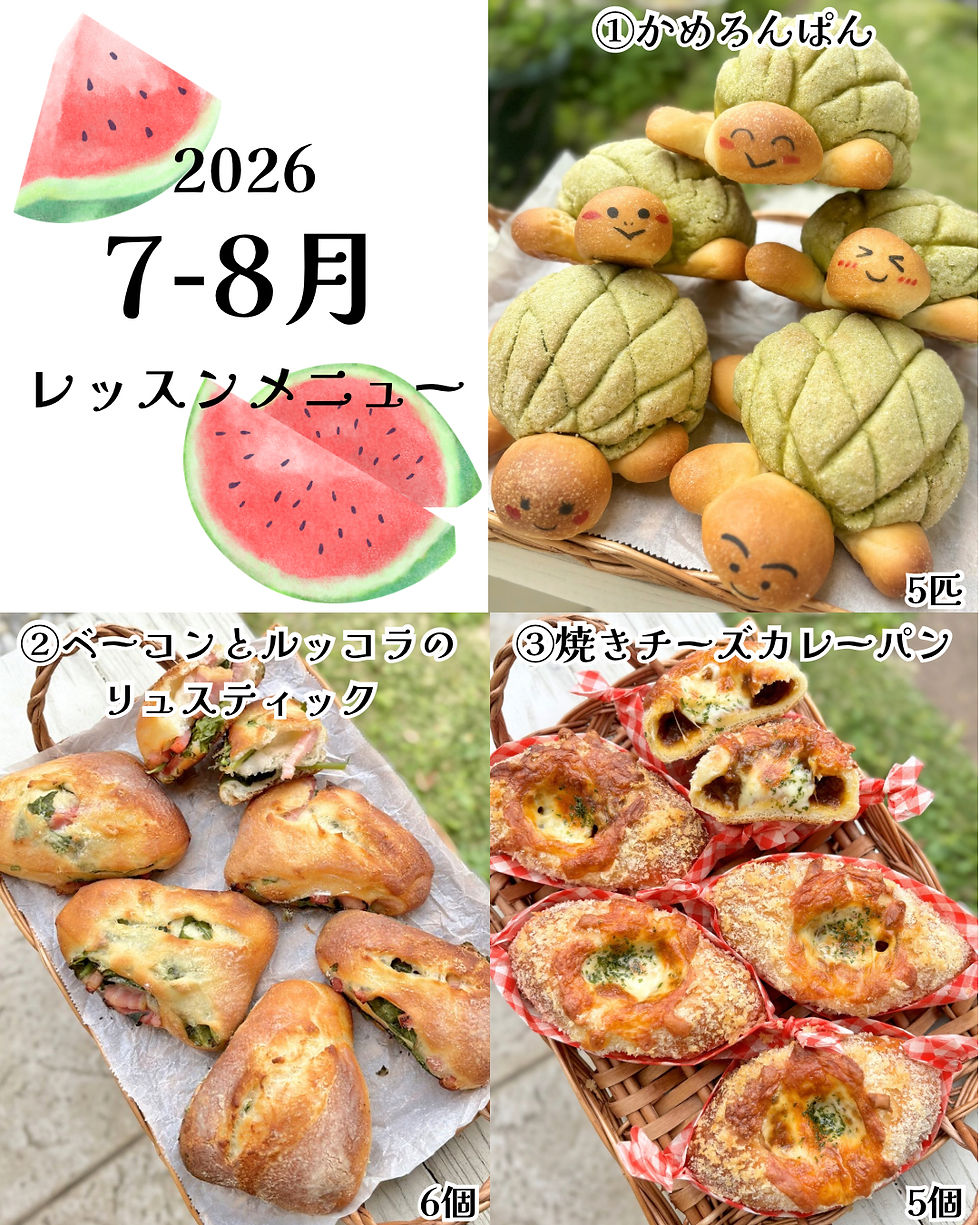 7-8月メニュー