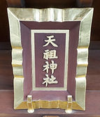 Tokumochi Jinja, Tōkyō, Ōta-ku, Ikegami 3-38-17