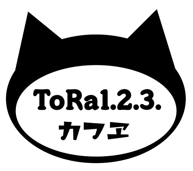 Tora1.2.3. カフヱ
