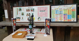 「御刻印」始まりました！