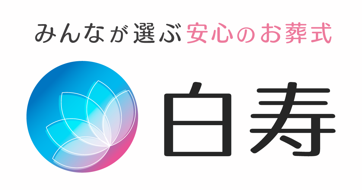伊東市総合葬祭株式会社
