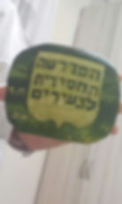 ...מגע יד אומן