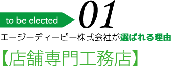 販売促進��企画・改善提案は無料