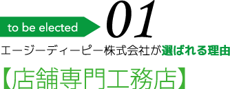 販売促進企画・改善提案は無料