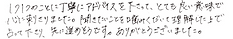雨宮先生003(20代女性).png