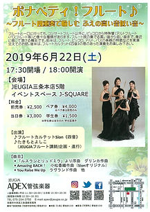 2019JEUGIAちらし.jpg