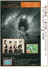 トンネルチラシ1.jpg