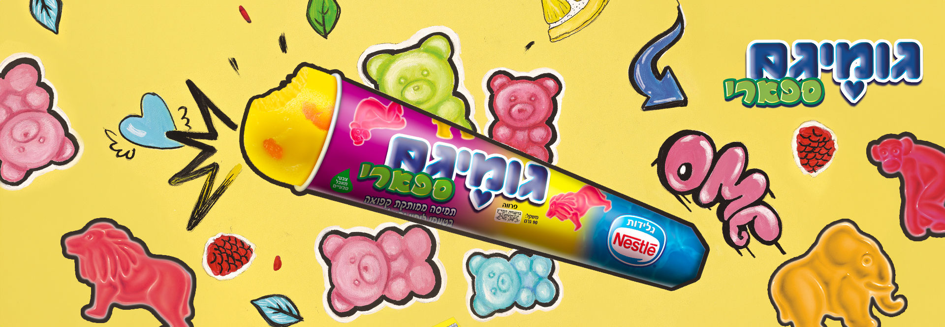 גומיגם 3 יח' ב-14 ש"ח