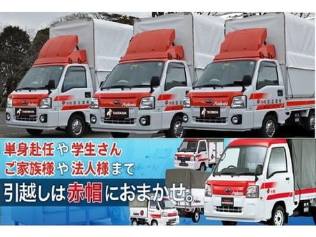 赤帽武正運輸