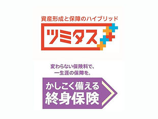 アフラック保険
