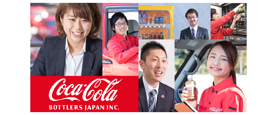 コカ・コーラボトラーズジャパン