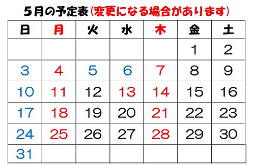 5月カレンダー_edited_edited_edited_edited_edit