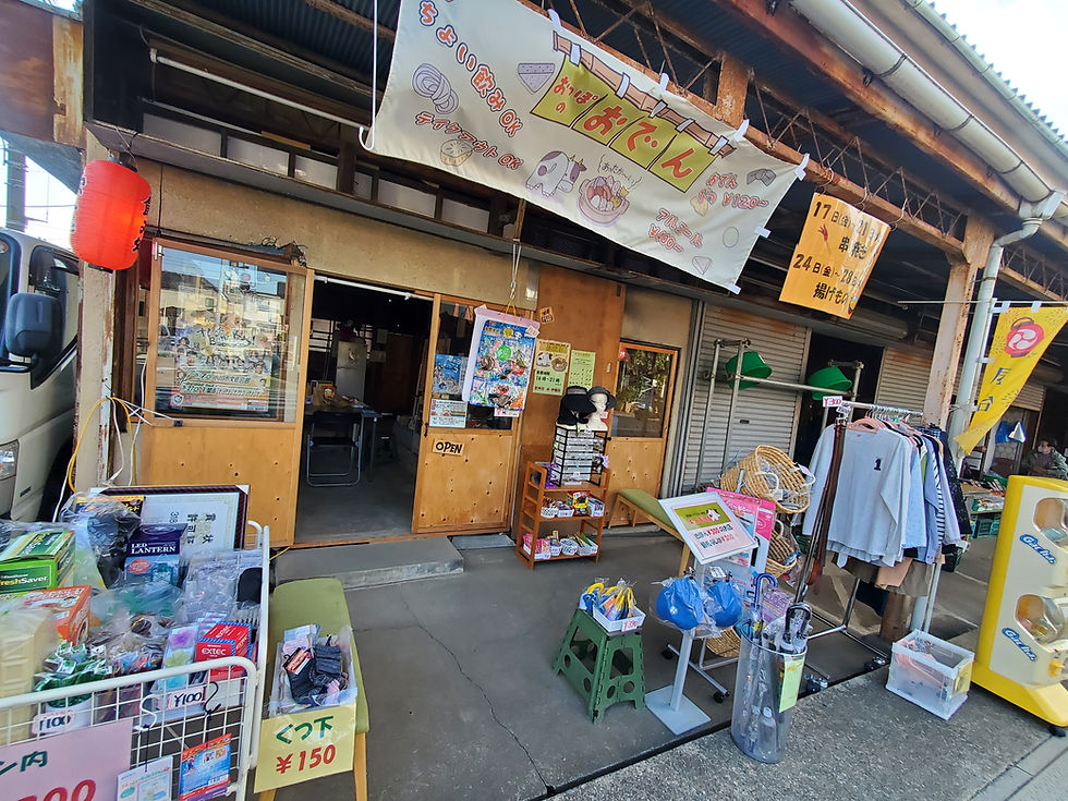 1店先