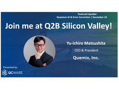 【講演(米国)】Quemix CEO 松下がQ2B 2024 Silicon Valleyで講演します。