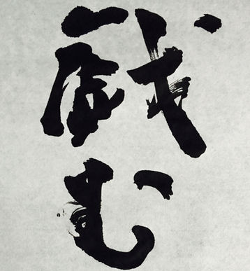 tawamu