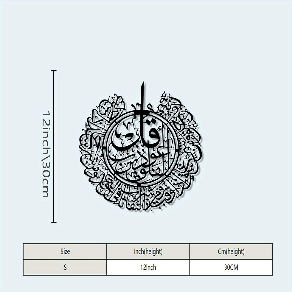 Thumbnail: 1pc Qul Surah Al Falaq Metal Islamic Calligraphy Wall Art - Vintage Arabic Scrip
