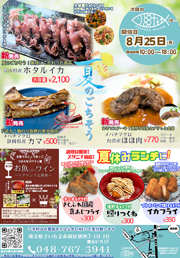 スクリーンショット 2025-07-28 112345.png