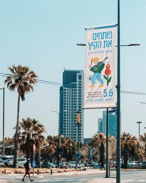 Tel Aviv Municipality