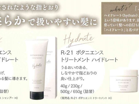 ボタニエンス「ハイドレード」新発売！