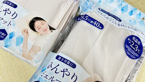 「ひんやりジェルマット」で2026年の猛暑を乗り切れ　おススメCOOLアイテム第一弾