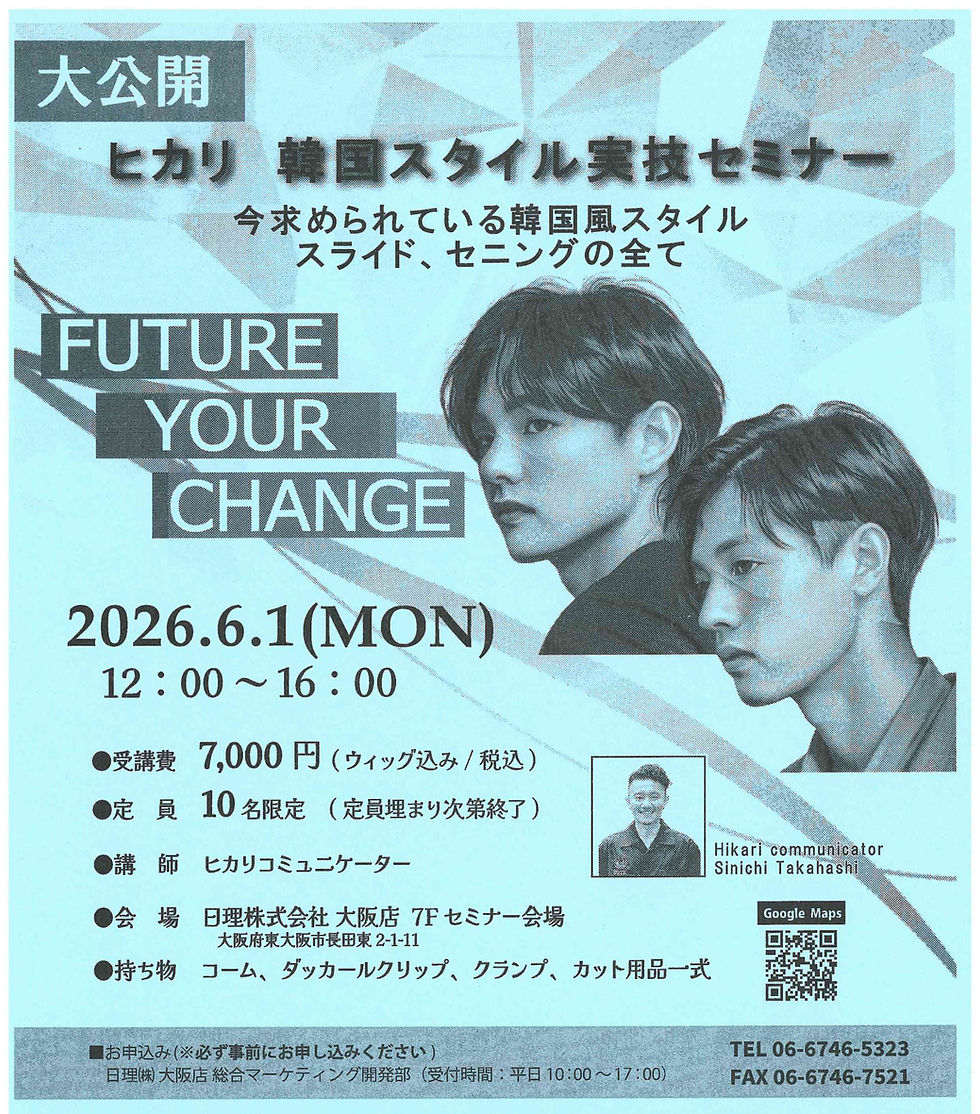 メンズ韓国スタイル実技セミナー
